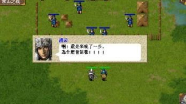 三国志赵云传手游