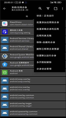 爱玩机工具箱酷安