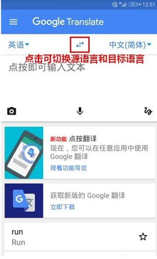 谷歌学术翻译器