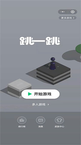 跳一跳辅助器