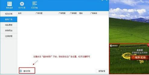 adsafe广告拦截大师