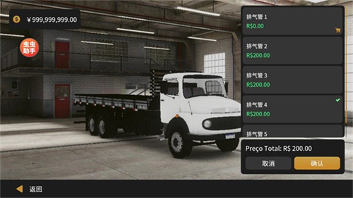 全球卡车在线模拟器