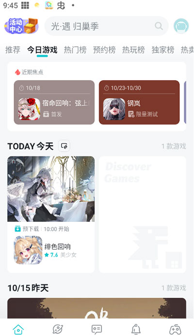 taptap海外版