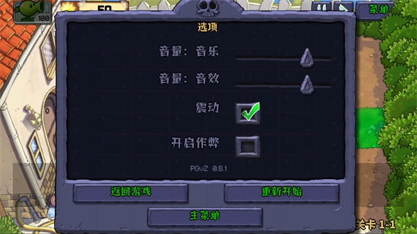 植物娘大战僵尸手机版