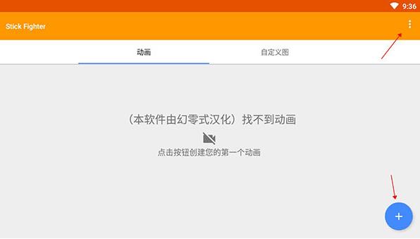 火柴人动画制作