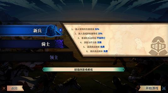 炎龙骑士团2手机版