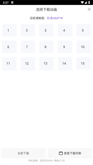 爱奇艺叭嗒漫画