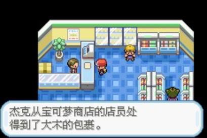 口袋妖怪火红金手指版