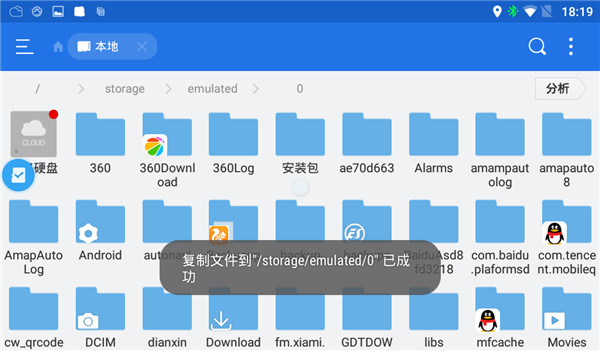 高德地图车机版最新版