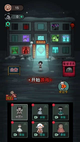 猛鬼宿舍3.0