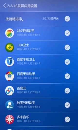 流量宝