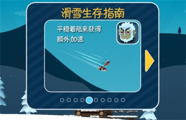 滑雪大冒险官方正版
