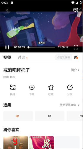 特狗影视app