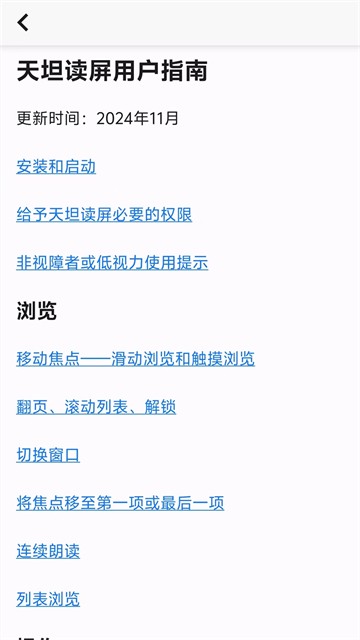 天坦读屏截图