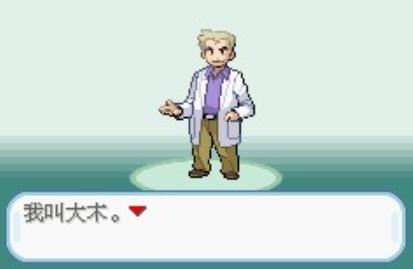 口袋妖怪火红金手指版