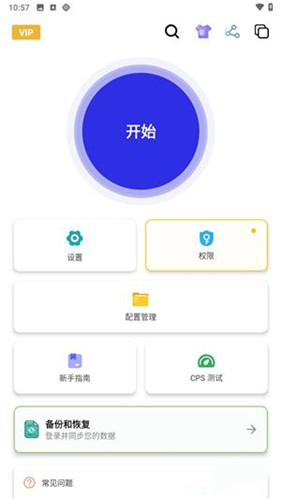 秋华7.0自动连点器