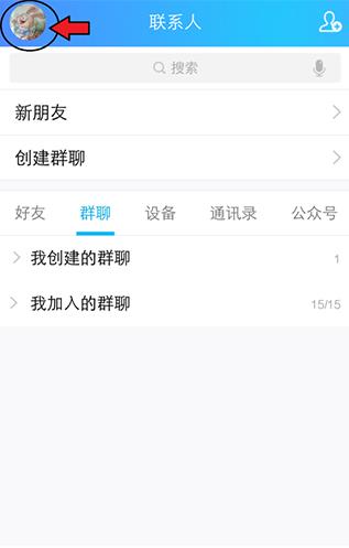 QQ空间强制查看器