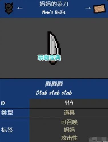 以撒的结合忏悔
