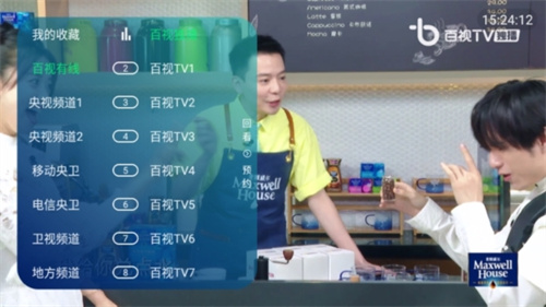 电视家5.0免费版2025新版本