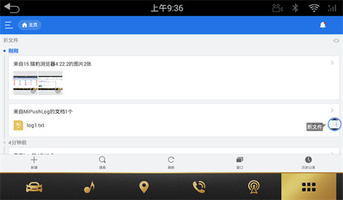es文件管理器车机版