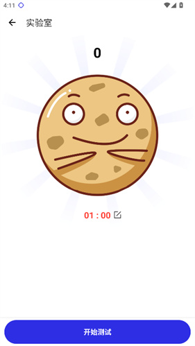 秋华7.0自动连点器