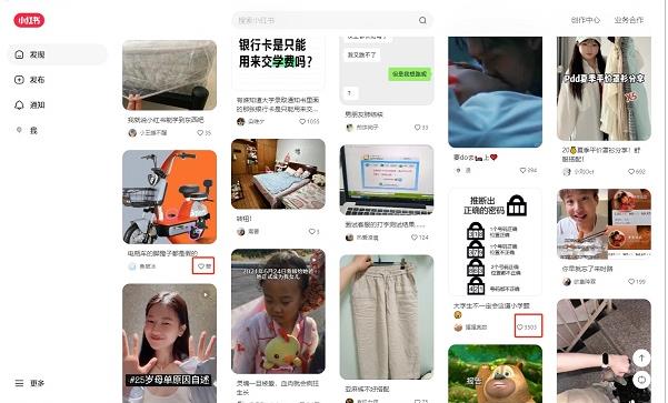 小红书聚光平台