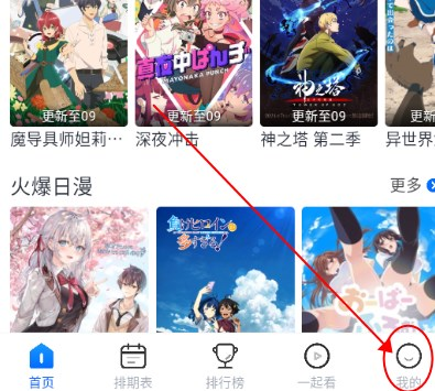 三号动漫纯净版