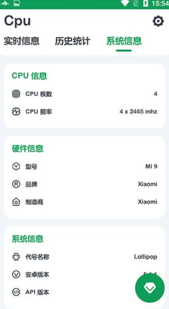 CPU监测工具