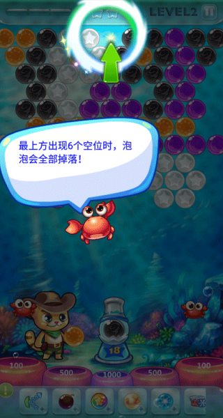 开心泡泡猫游戏