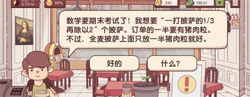 可口的披萨最新版