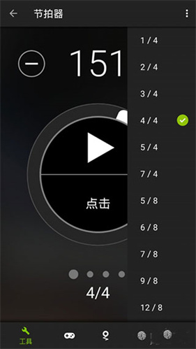 GuitarTuner免费版