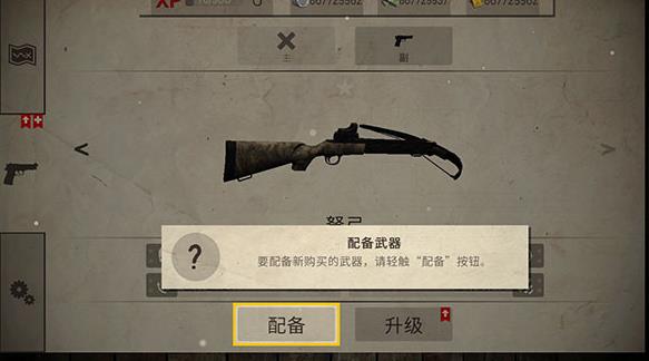 活死人之地中文版