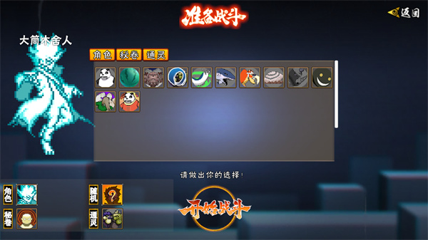 像素火影u鼬神最新版本