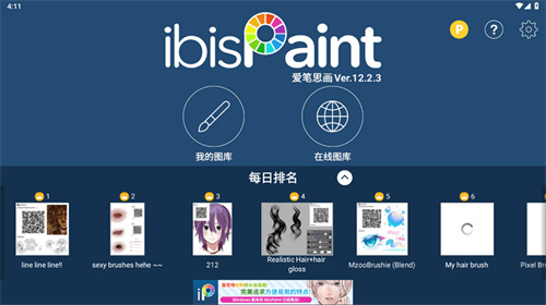 爱笔思画x专业版