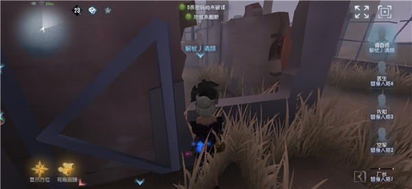 第五人格应用宝版