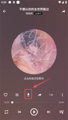 速悦音乐3.0.3