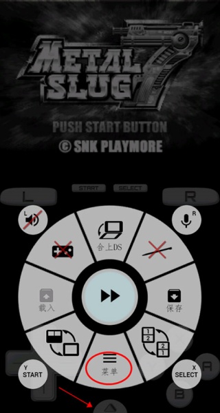 合金弹头7模拟器