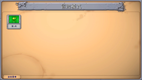 植物大战僵尸融合版3.1.1