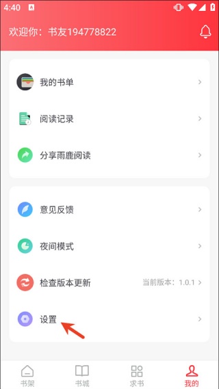 雨鹿阅读