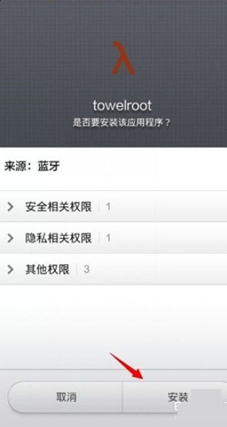 towelroot