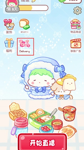 糖葫芦达人内置存档版