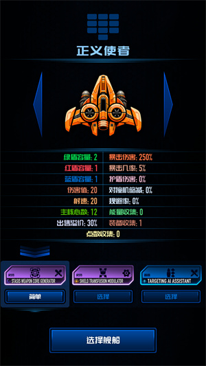 神圣正义银河流放者