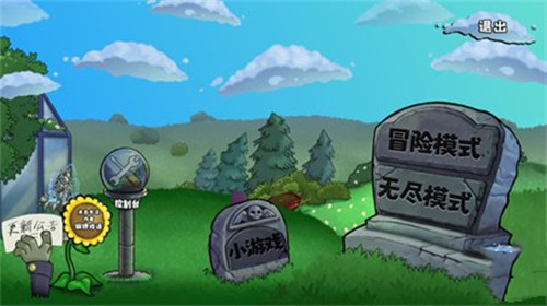 植物大战僵尸无双正式版2.0