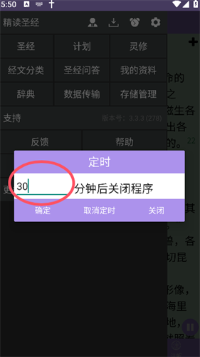 精读圣经新旧约和合本
