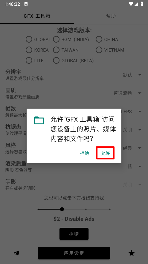 GFX工具箱
