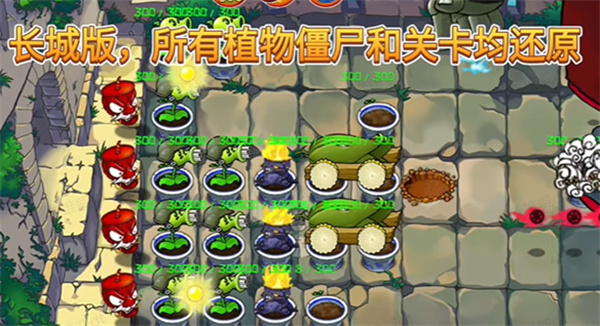 植物大战僵尸精华版