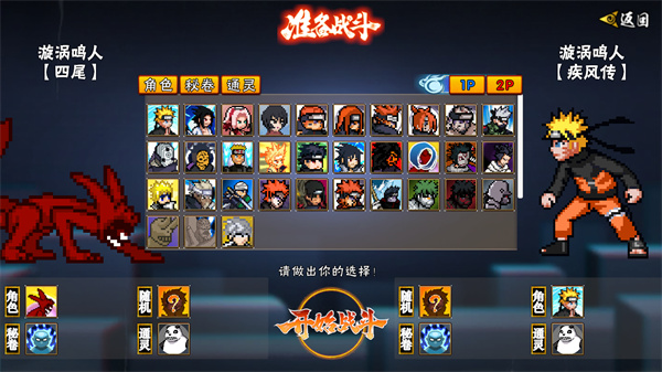 像素火影次世代官方正版