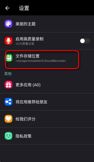 实用录音器