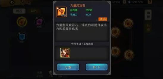 三国战记2007加强版