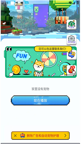 PixelShimeji桌宠软件